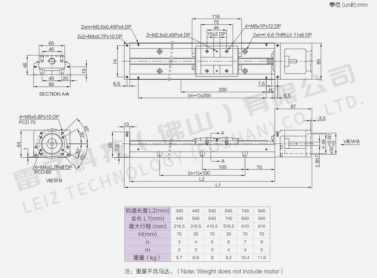 鋼基直線模組尺寸